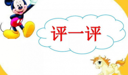 口语交际漫画,一图读懂沟通之道