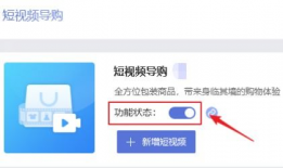 短视频商城,购物新潮流，轻松购物新体验