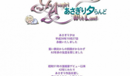 朝雾夕漫画,梦幻般的青春校园物语